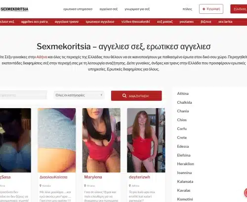 Review screenshot Sexmekoritsia.gr