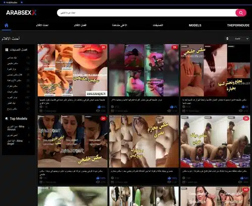 A Review Screenshot of ArabSex XXX