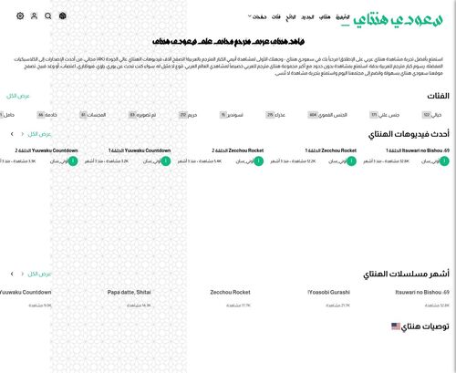 Review screenshot saudihentai.com